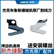 Jack Bruce 8569 W4 Máy May Liên Động Secant Lưỡi Dao 8669 K4 Ban Đầu Bện Sợi Dao Áo Liền Quần Máy Đa Năng 