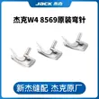Jack Bruce 8569/W4/P5 đầu vuông lớn khóa liên động máy ban đầu lớn cong kim máy tiện W500 móc kim 
