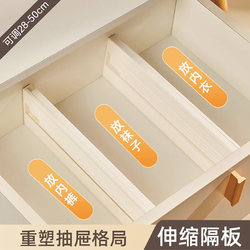 Expandable Drawer Organizer Divider Wardrobe Layering Organizer Magic Tool for Clothes, Socks, and Underwear Partitioning and Separation