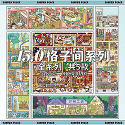 Three-Part Landscape Stickers 15.0 Grid Room Themed Scenes Fun Stress-Relief Journal Decoration Die-Cut Stickers