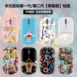 Huawei, совместимая беспроводная мышь, защитная наклейка, второе поколение, E13