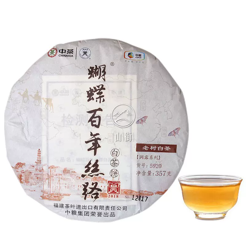 新品中国高級福鼎白茶玉佛寺2017年縁起物