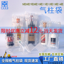 Air Column Bag Express Anti-Collision Air Bag Inflatable Bag Packaging Bubble Wrap Packaging Bag Express Special Red Wine Bubble Column
