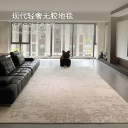 Glue-Free Carpet for Living Room 2025 New Model High-End Light Luxury Cream Style No-Wash Waterproof and Stain-Resistant Bedroom Bedside Carpet