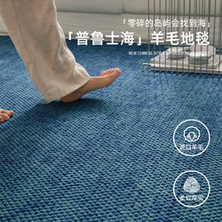 Blue Dopamine Wool Carpet Living Room 2025 New Vintage Bauhaus Bedroom Room Sofa Coffee Table Floor Mat