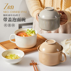 Instant Noodle Bowl with Lid for Dormitory Use, Student Personal Use, Large Soup Bowl, Single-Serving Bowl, Chopsticks, Tableware for Home Use