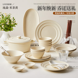Instant Cream-Style Bowl and Plate Tableware Set, Household Bowls, 2025 New Model, Beautiful Bowls and Plates, Housewarming Gift Box Set
