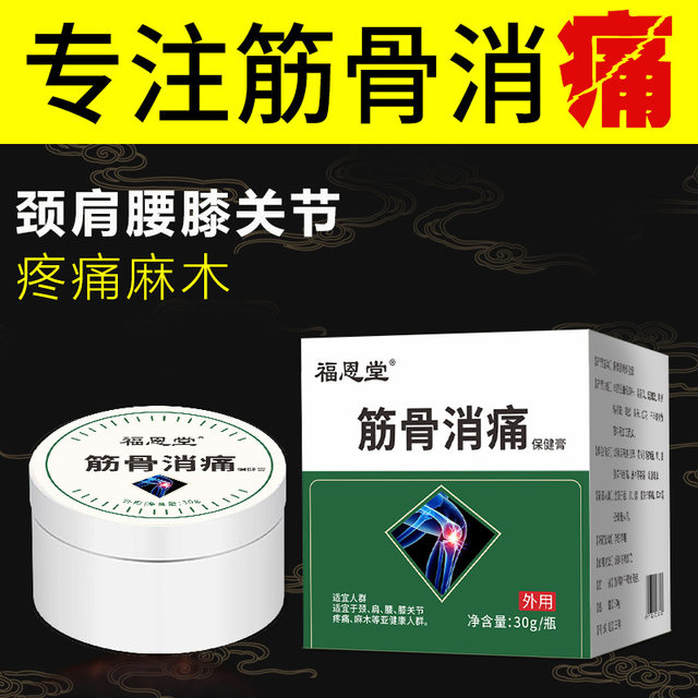 Funtang tendon, bone dish, bone paste, slug membrane, joint knee tendon ...