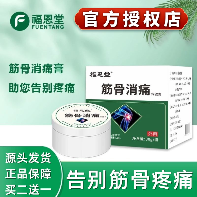 Funtang tendon, bone dish, bone paste, slug membrane, joint knee tendon ...