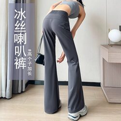 Ice Silk Flared Pants for Women, Summer Thin Style 2026 New Drapey Sun-Protective Sports Casual Gray Yoga Quick-Dry Pants