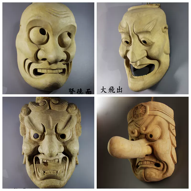日本木雕能面面具天狗能剧武士传统工艺鬼女和风装饰壁挂个性家居-Taobao