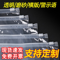 Pe Transparent Clothing Zipper Bags, Frosted Thickened Warning Label Socks and Underwear Plastic Packaging Storage Self-Sealing Bags Wholesale