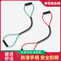 Boxing resistance rope punching speed training fighting resistance endurance kickboxing equipment air strike elastic band Muay Thai Sanda