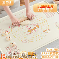 Huayun Kneading Mat, Household Thickened Silicone Mat, Dough Mat, Chopping Board, Rolling Pin, Pastry Board