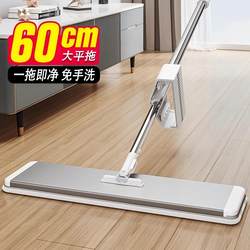 Hands-Free Mop for Home Use, One-Sweep Clean, 2025 New Model, Large Area Mopping Tool, Flat Mop, Lazy Mop