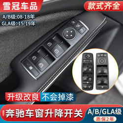 Vhodné Pro Mercedes-benz A-třída B-třída Gla200 B200 Spínač Levého Předního Zvedacího Skla Tlačítko Okna A180 Litrů