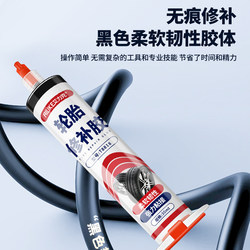 Special glue self-repair tool for tire repair