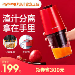 [Double 11 seconds kill] Jiuyang Juicer Juice For Home Automatic Fruit and Vegetable Multifunctional Fruit Juice Machine