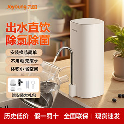 Joyoung Water Purifier Household Faucet Filter Purifies Tap Water for Direct Drinking Kitchen Water Purifier Filter Element Rc130