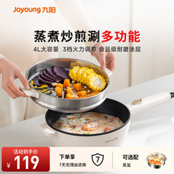 Joyoung Electric Wok, Hot Pot, Electric Pot, Multifunctional Household Cooking Pot, All-In-One Non-Stick Cooking Machine for Steaming, Cooking, Frying, and Sautéing