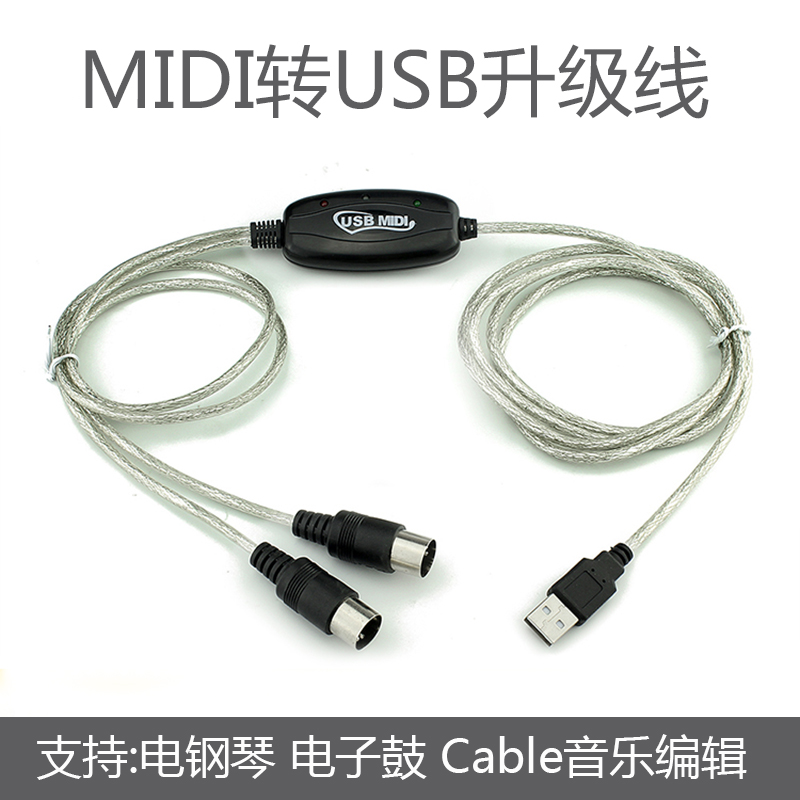  ǾƳ USB TO MIDI ̺ ǻ ޴  ǾƳ  巳  ̺ 5 ձ   ̺ -
