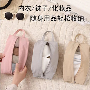 
Underwear storage bag for business trip travel clothes package travel storage bag suitcase clothing sorting bag