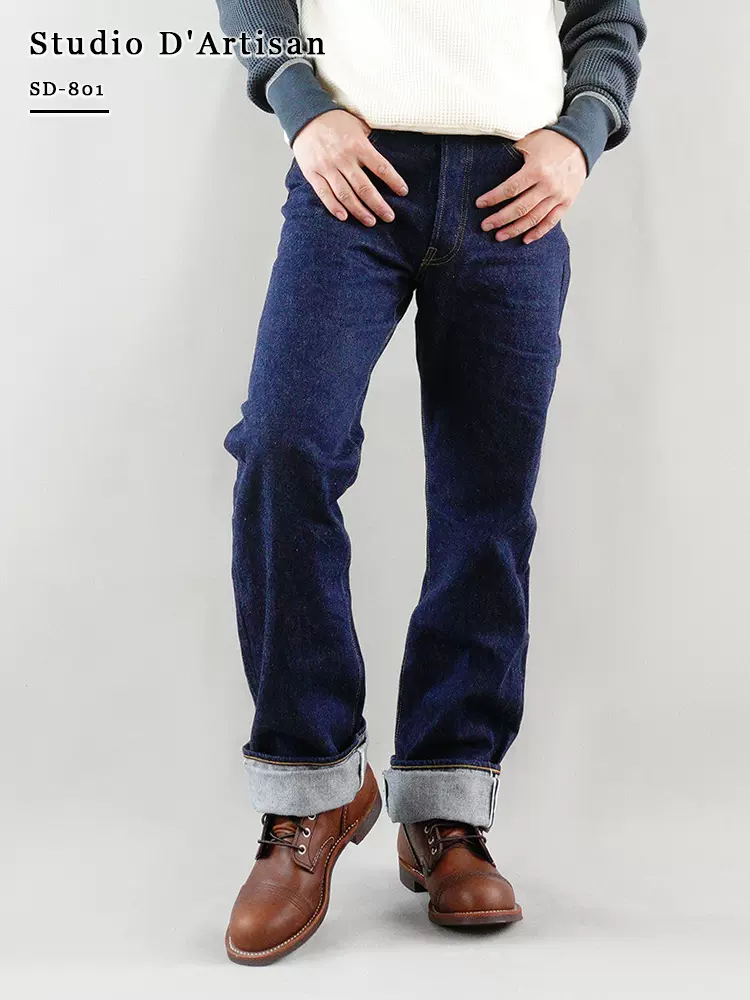 日本制STUDIO D'ARTISAN SD-801赤耳牛仔裤15oz靛蓝染中腰直筒设计