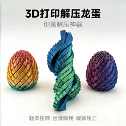 3D Printed Toy Stress-Relief Dragon Egg Rotating Transforming Ball Slime Ball Creative Stress-Relief Gadget for Children and Adults