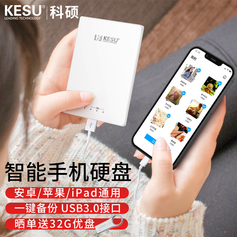 KESHUO 1T  ϵ ̺ APPLE, HUAWEI ޴  ǻͿ մϴ. ܺ    ġ 500G ϵ ̺-