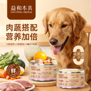 
Yihe Benzhen Fresh Meat Bibimbap Nutritious Dog Wet Food Canned Pet Snacks for Small and Medium-sized Dogs Corkin Retriever Puppies