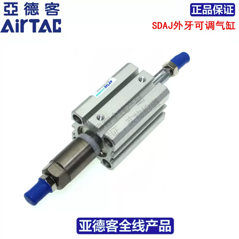 亚德客AIRTAC可调气缸SDAJ80X90/100/110-10/20/30/50/75/100-S-B-Taobao