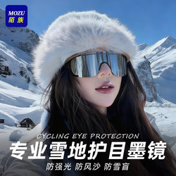 Professional Snow Mountain Climbing Goggles, Sunglasses for Women, Hiking in the Snow, Anti-Fog, Wind-Proof and Sand-Proof, Special Sunglasses for Outdoor Sports