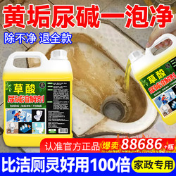 Oxalic Acid Cleaner for Tile Cleaning, Toilet Deodorizer, High-Concentration Powerful Descaler for Household Use, Official Flagship Store