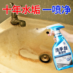 Sink Cleaner for Ceramic Washbasins, Countertop Stain Remover, Removes Yellowing and Limescale, Cleans Washbasins, Removes Stains and Water Rust