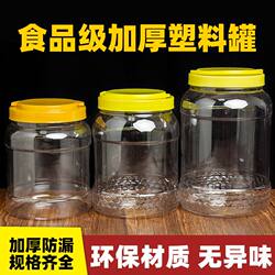 Sealed Bottle, Empty Bottle, Storage Jar, Large Capacity Transparent Plastic Bottle, Moisture-Proof, Thickened, with Lid, Food-Grade Pickle Jar