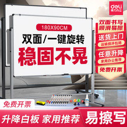 Deli Whiteboard Writing Board with Stand, Mobile Blackboard for Home Teaching, Stand-Type Double-Sided Children's Small Blackboard, Wall-Mounted Training Mobile Magnetic Whiteboard, Erasable Wall Sticker Blackboard with Magnetic Eraser