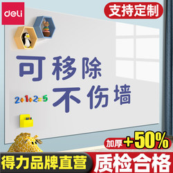 Deli Magnetic Whiteboard Wall Stickers for Home Use, Removable Without Damaging the Wall, Suitable for Children's Doodling, Soft Blackboard Magnetic Stickers, Erasable Magnetic Whiteboard for Home Use, Wall-Mounted Teaching Writing Board, Photo Display