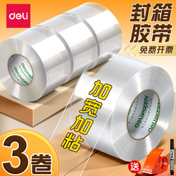 Deli Transparent Tape Large Wide Tape for Express Packaging, Waterproof Sealing Tape, High Adhesion Sealing Tape, Wholesale Office Tape, Large Roll Strong Sealing Tape