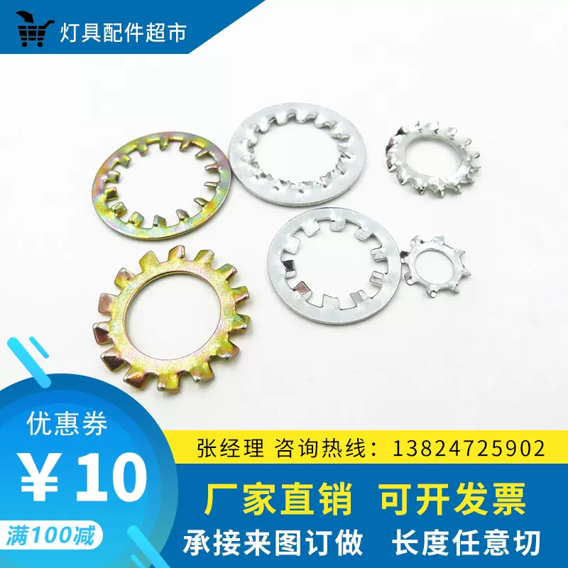 包邮生产内外齿形防滑垫片垫圈锁紧内外菊花介子梅花