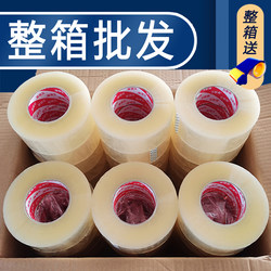 Transparent Tape Large Roll Sealing Tape Wholesale Taobao Express Packaging Sealing Tape Warning Message Tape Whole Box Batch