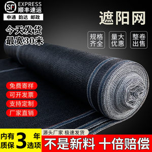 
Sunshade net thickened encrypted sunscreen sunshade cloth shade net plant black net heat insulation sunscreen outdoor extra thick