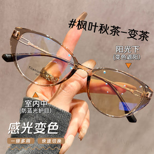 
Mitsuno ultra-light titanium frame brown cat-eye glasses for women with square and round faces, slimming and photochromic, can be matched with prescription eye frames
