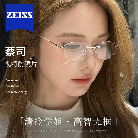 
Guangye brand rimless glasses for women with myopia can be equipped with ultra-light titanium frame, high intelligence and cool feeling, sliced eye frames