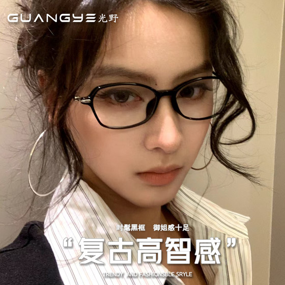 
Black-framed glasses for women with myopia can be matched with a height-number small face exclusive high-quality anti-blue flat-light mirror frame