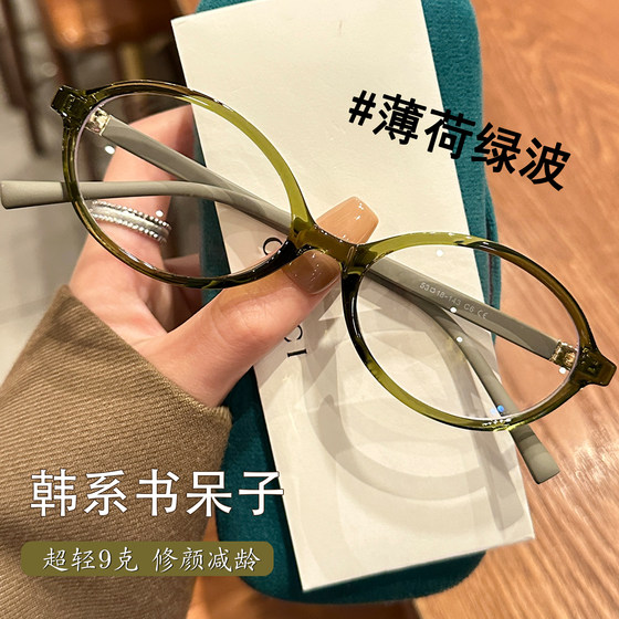 
Korean TR90 small frame nerd myopia glasses for women can be equipped with a degree suitable for small face eye frames for senior men