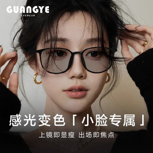 
Photosensitive color-changing glasses for multiple use glasses for myopia women can be matched with ultra-light titanium material makeup artifact sunglasses frame