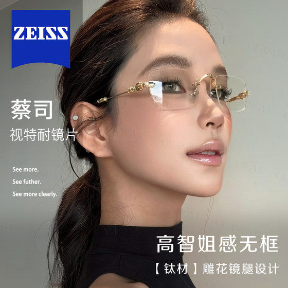 
Guangye ultra-light titanium frame rimless glasses for women with myopia can be equipped with high degree of intelligence and no makeup artifact eye frames for men