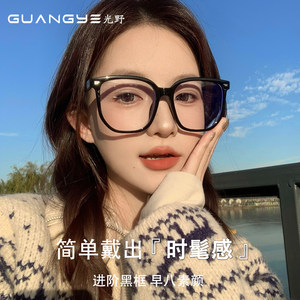 
Early Eight-Non-Faced Artifact Ultralight TR Myopia Glasses Women Can Be Used with Anti-Blue Light Flat Eye Frame Korean Men