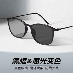 
Ultra-light titanium photochromic sunglasses 2025 new polarized sunglasses driving eye frame for men and women