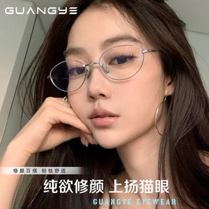
Titanium frame 8g cat eye glasses for women myopia high-end cool and light silver wire professional can match the eye frame